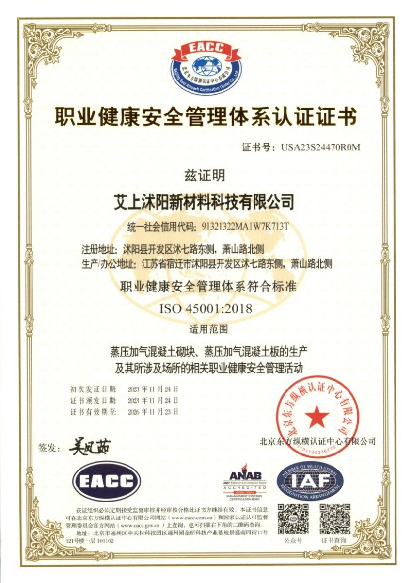 3职业健康体系.jpg