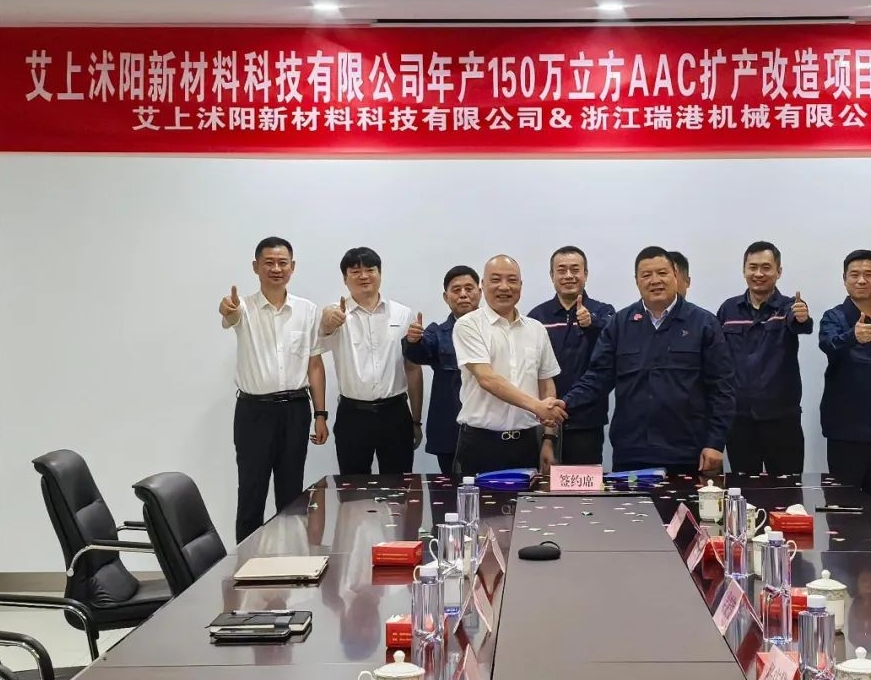 江苏新动力新材料板块技改项目(艾上沭阳）